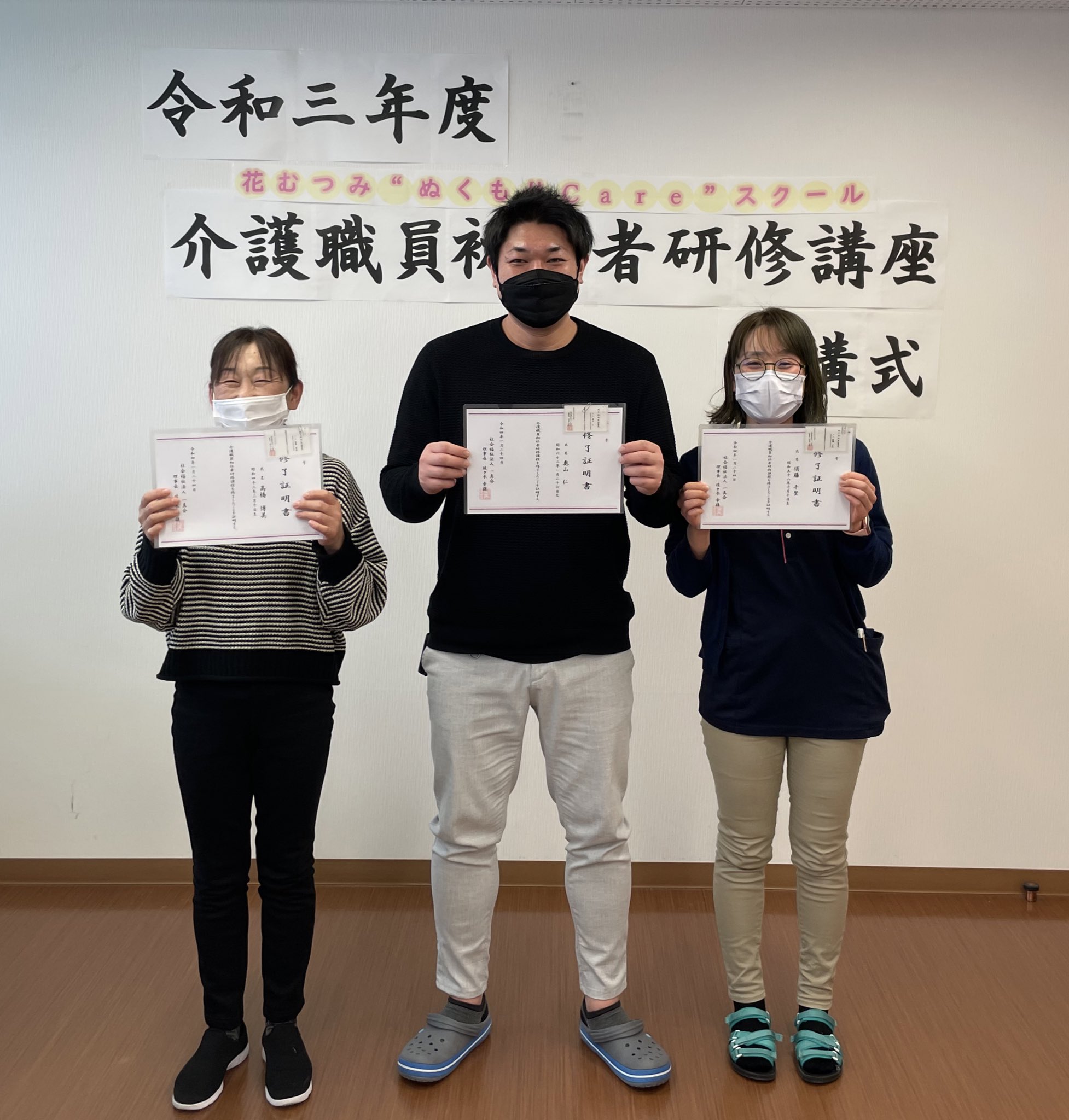 花むつみの広報部のちさとのつぶやき 社会福祉法人一真会 Isshinkai Group Twitter