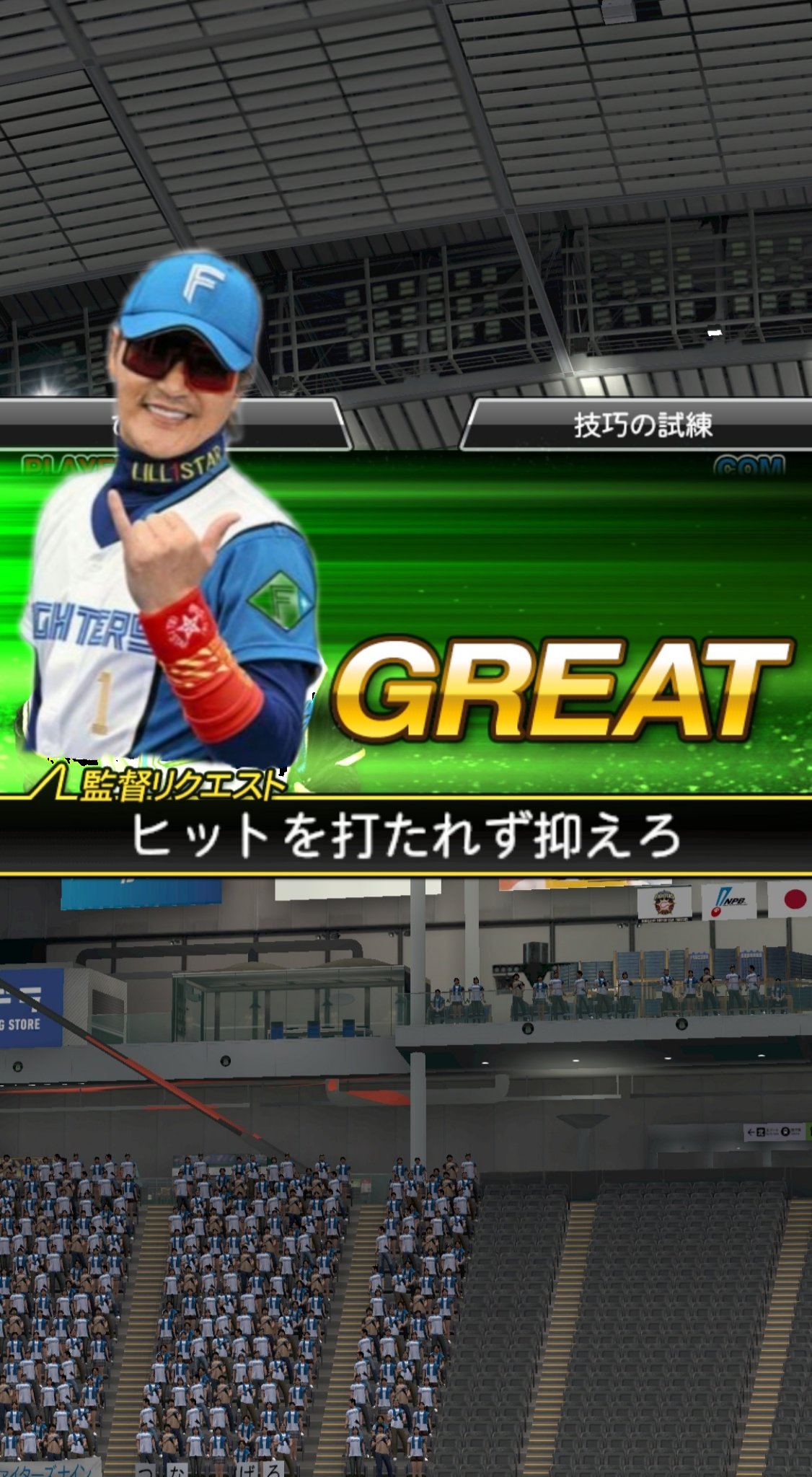 Twitter 上的 荻野 仁史 早く開幕しないかな プロスピa プロ野球 Bigboss 新庄剛志 日ハム コロナ禍 T Co W3uquhos9y Twitter
