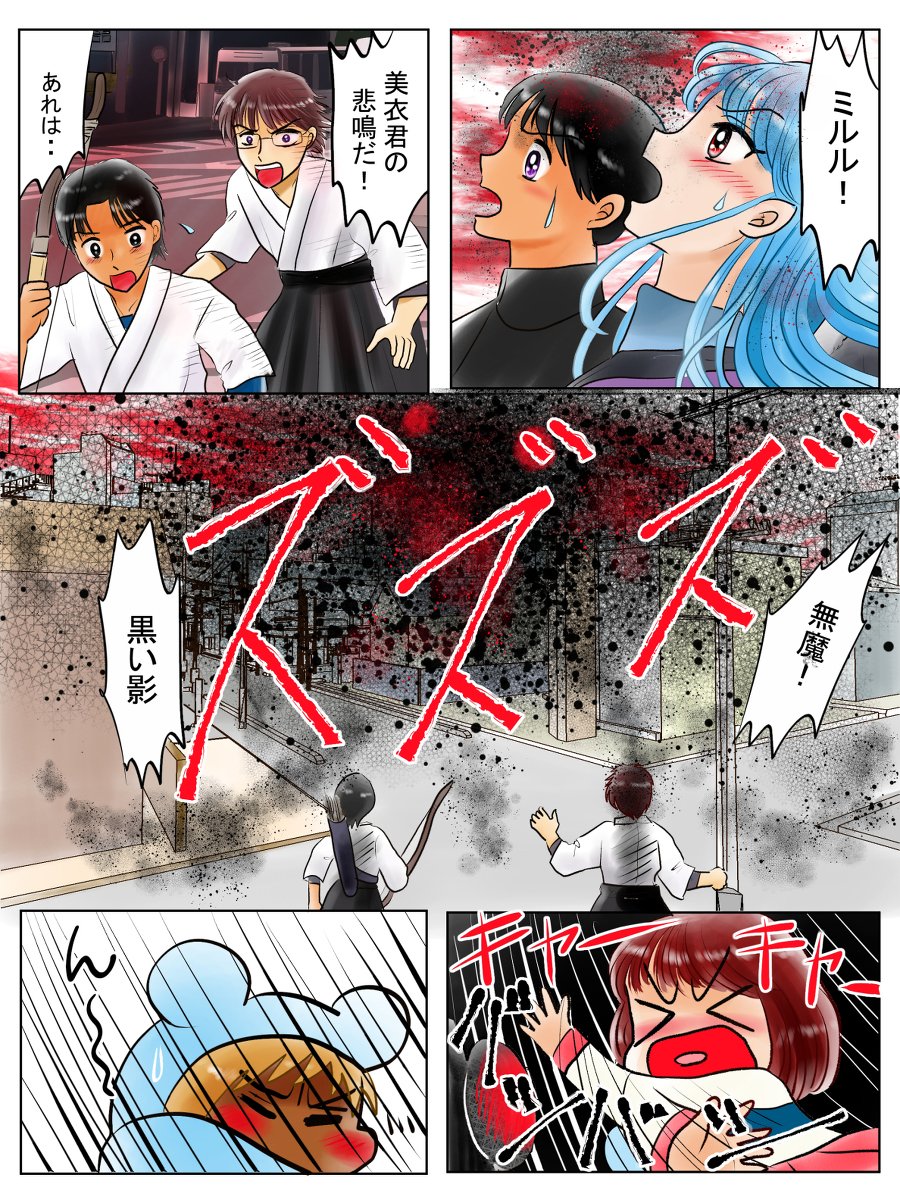 恋の魔法とおまじない679話無魔とメフィスト編6 #漫画 #恋の魔法とおまじない #オリジナル漫画 #魔王 https://t.co/lHtHkJ1oFs 