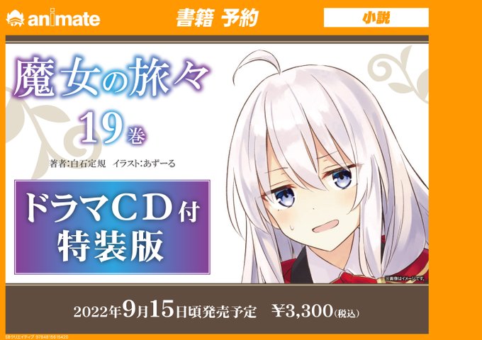 アニメイト水戸のtwitterイラスト検索結果 アニメイト水戸のtwitterイラスト検索結果