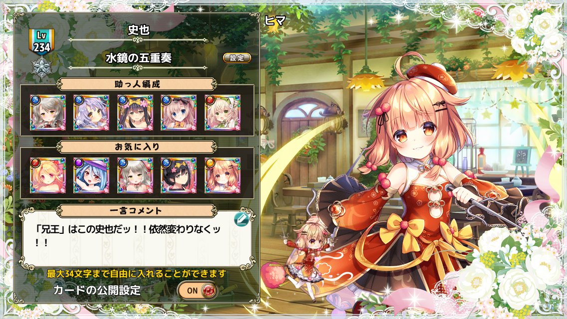 タグ 花騎士7周年 の注目ツイート 3ページ目 メガとんトラック