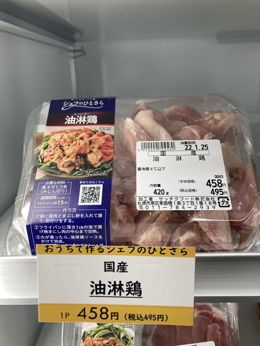 工場直売店『肉屋三丁目』 (@Nikuya_3choume) / Posts / X