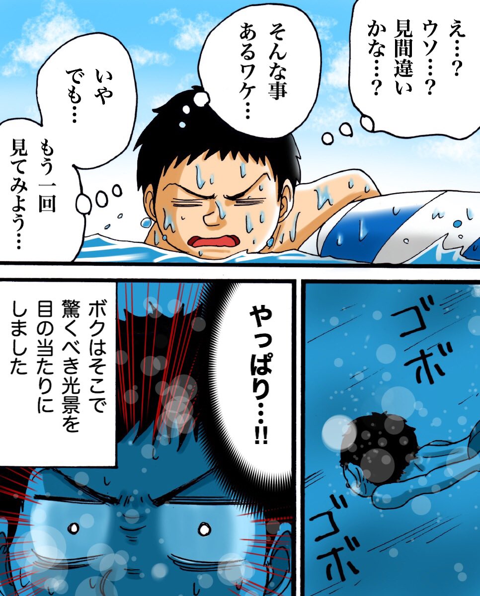 フォロワーさんの体験談【1】1/2 