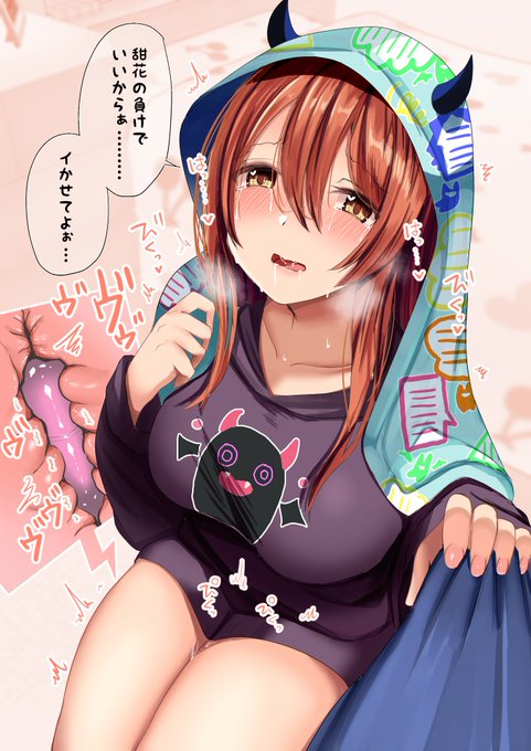 甜花ちゃんとゲームして勝った(ハンデあり) 