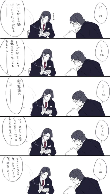 寝不足な門と長ととばっちり南 