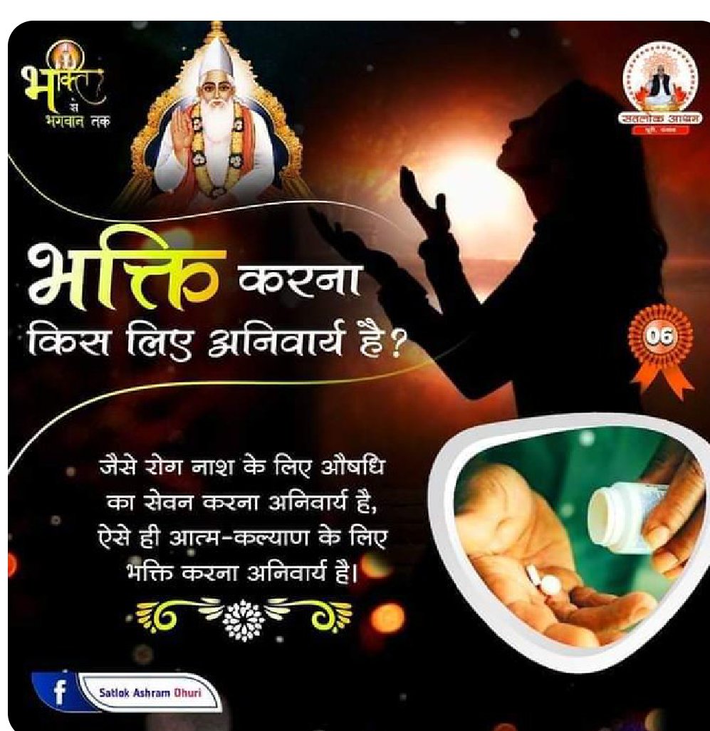 MamtaGo06080678's tweet photo. संत रामपाल जी महाराज जी से उपदेश लेने व मर्यादा में रहने वाले भक्त के पाप नष्ट हो जाते हैं। Visit-sant rampalji maharaj youtube chenel
#GodMorningMonday https://t.co/WmE7VWcLoY https://t.co/u0qYDQNFC8