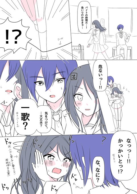 ⚠️NL気味

超ピュア女子💫一歌ちゃん

スーパーイケボ💫KAITO

 #prsk_NL 