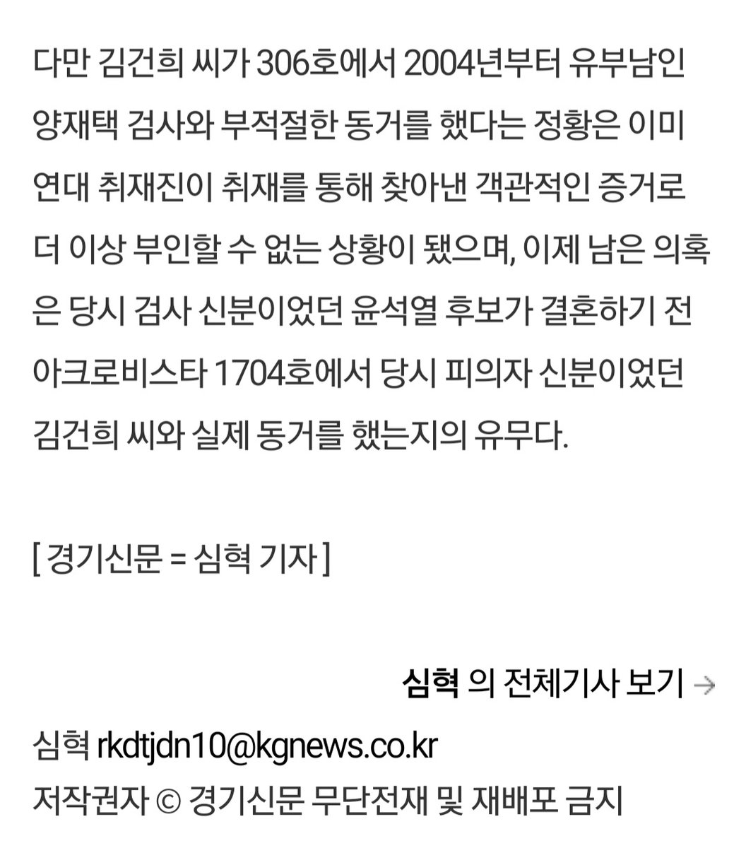 윤석열은 답하시라
당시 피의자 신분 김건희와 동거?