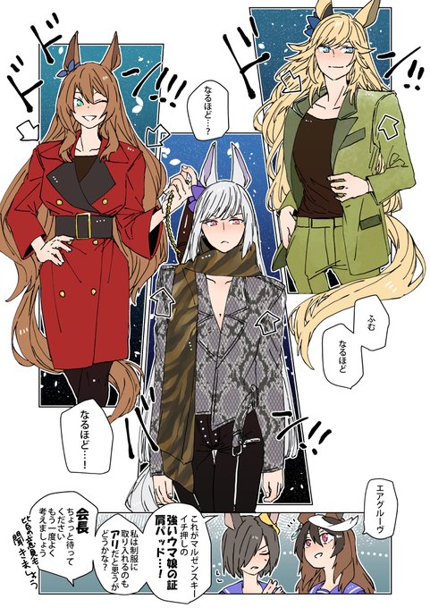 強いウマ娘の証 