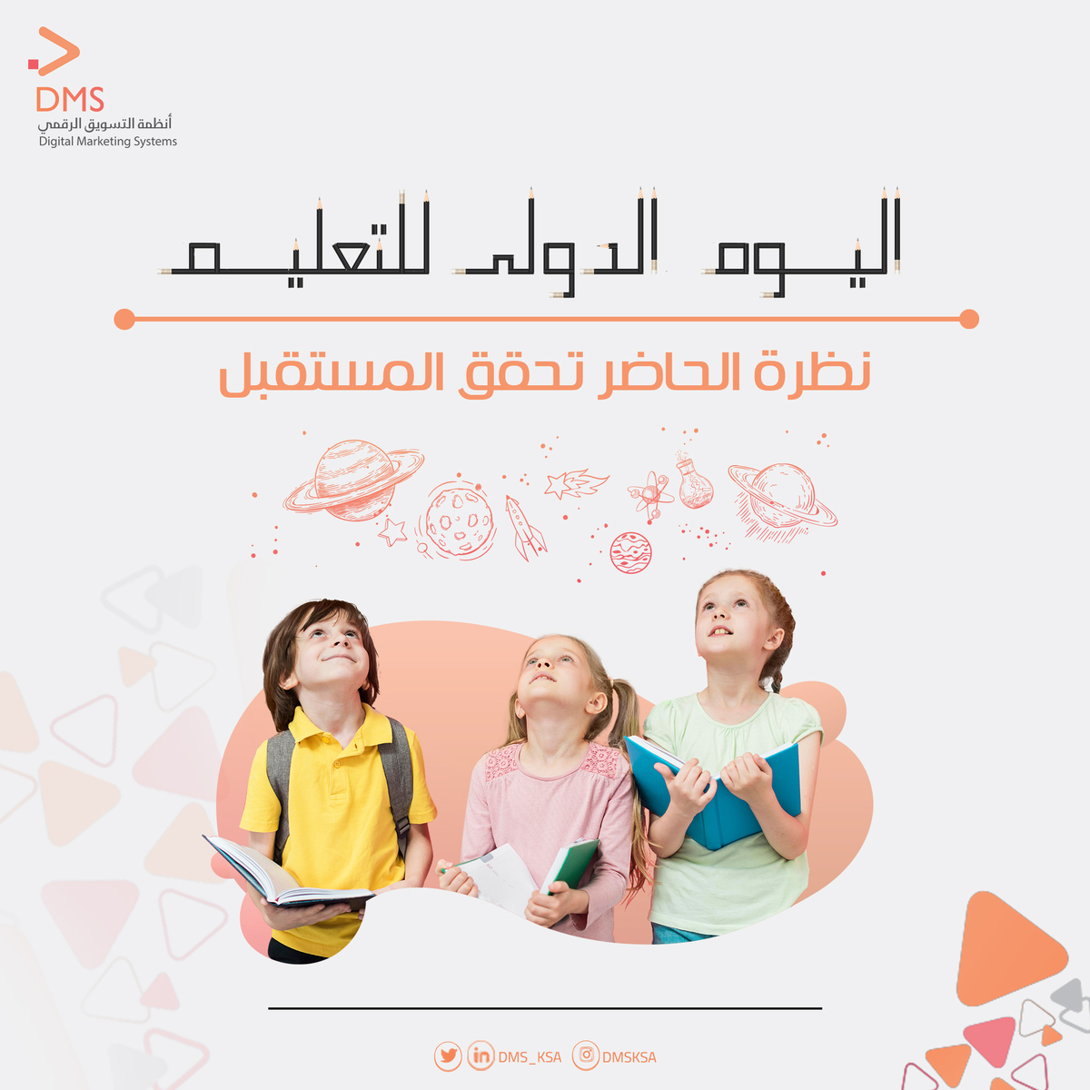 DMSagencyco's tweet photo. التعليم سلاح القوة والذي يردع الجهل والظلام وينقل الأمم والأوطان إلى مستقبل مشرق عامر بالتقدم والإزدهار.
#اليوم_العالمي_للتعليم https://t.co/c6TKFHgfVs