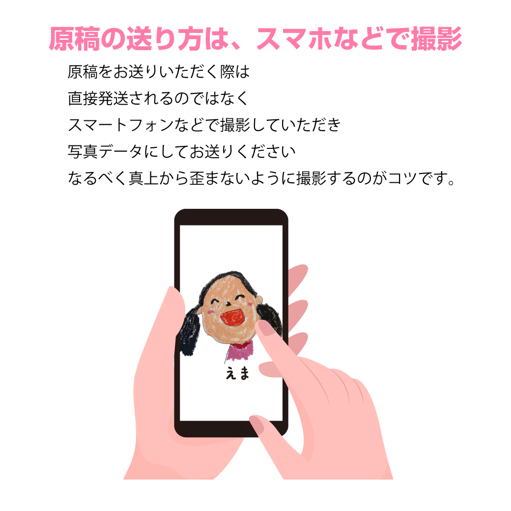 こんにちはCLA-T JAPANです😀 今回はお子様の手描きイラストを使った