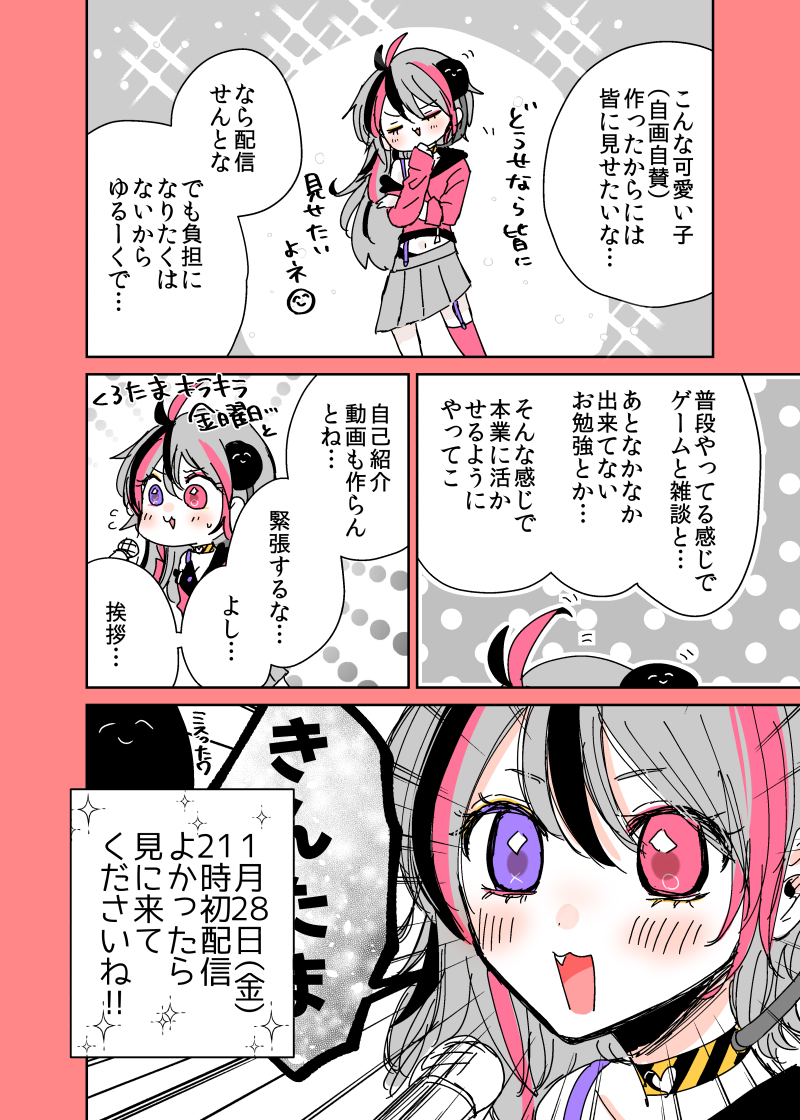 漫画家の欲望で生まれたバーチャル人形たまのこちゃん誕生秘話(※今まで一切隠してない) 