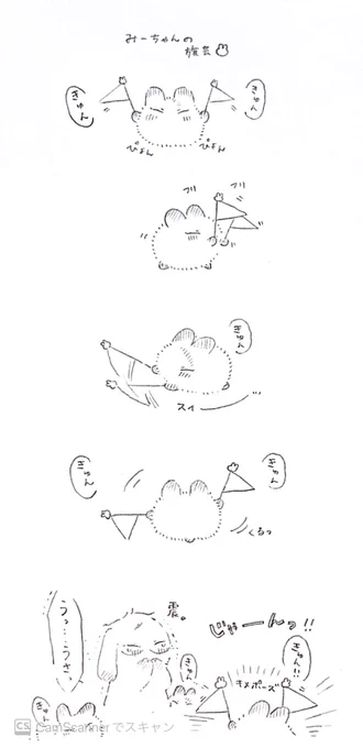 みーちゃん旗芸🚩🚩 うさうさトレジェイ 