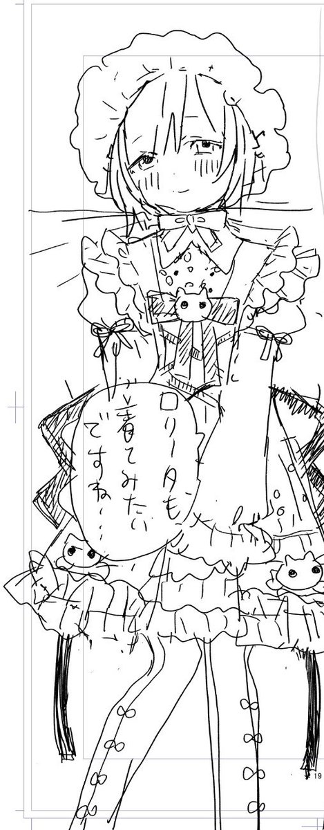 君を注入して可愛くなるか… 