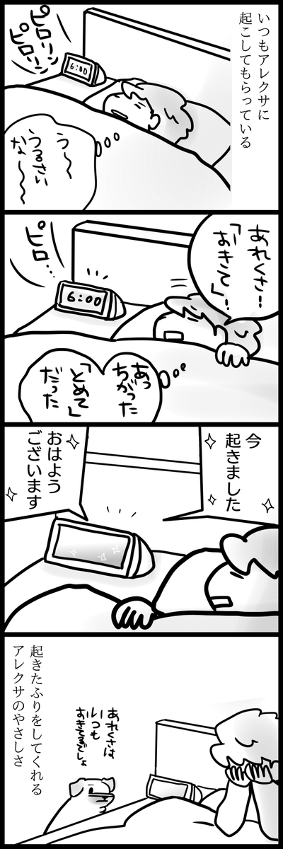 最近のわたしたち 2 