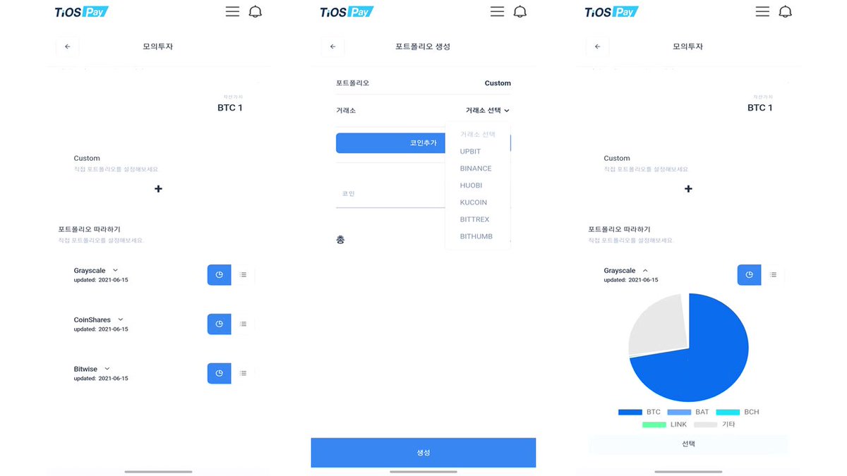 AP_First_'s tweet image. TiOS Pay의 알짜 기능을 소개합니다.

TiOS Pay는 현재 거래소별 가격 비교와 모의투자, 포트폴리오 등의 기능을 지원하고 있습니다.

TiOS Pay에서 제공하는 서비스인 기능을 꼭 한 번 이용해보세요!