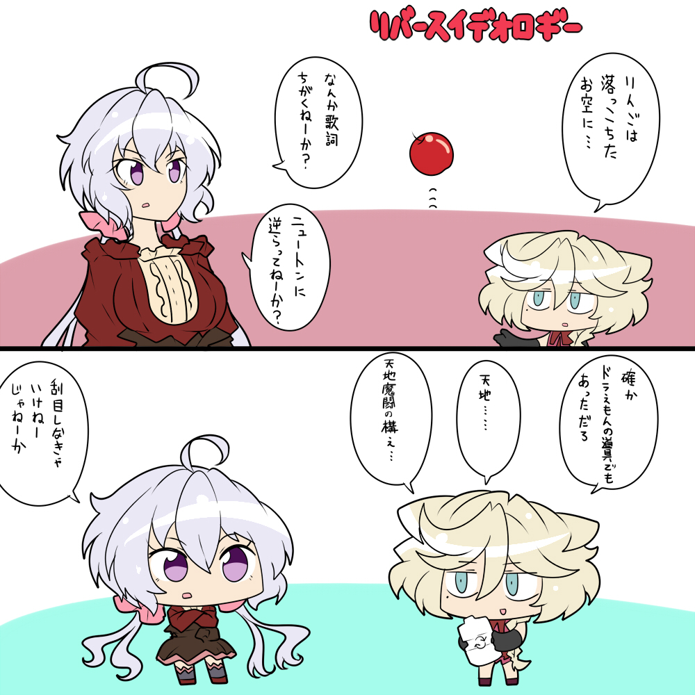 アッポー 
