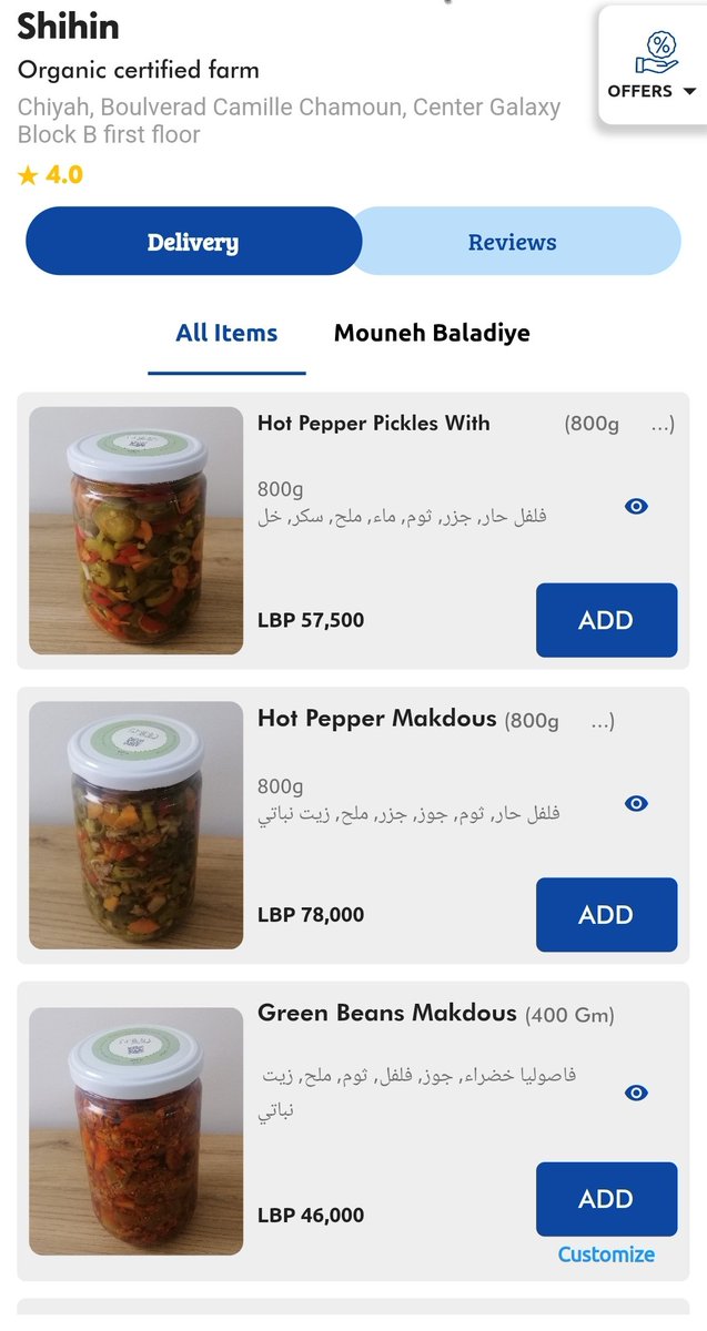 كل منتجاتنا من  أرضنا ما عدا الزيت والملح ، فيكن تطلبوا من <a href="/SendMeLebanon/">SendMe Lebanon</a>    وبتوصل عكل لبنان .على هيدا الرابط 
deeplink.sendme.today/bnXbAgveY43cn7…
 ولكل طلب هديّة قنينة دبس رمّان.