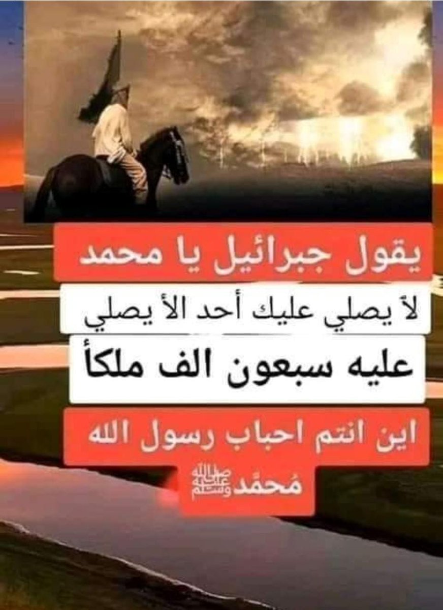 اللهم. صلى وسلم وبارك على سيدنا محمد