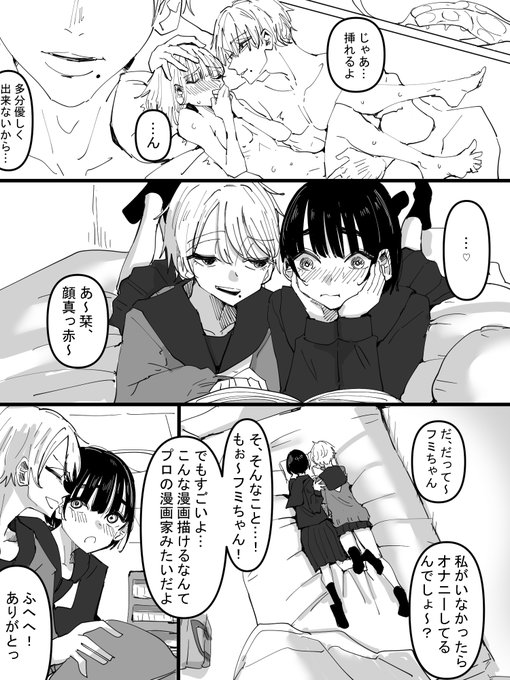 幼馴染がえっちな漫画を描いてきて私に読ませてくる話 