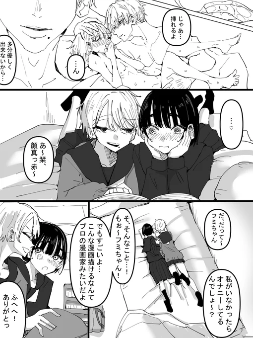 幼馴染がえっちな漫画を描いてきて私に読ませてくる話 