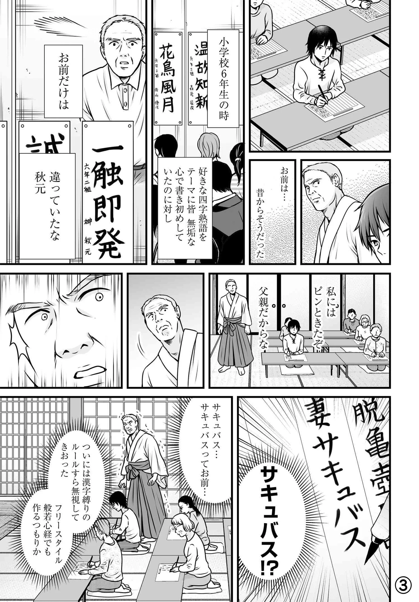 寺の息子はエロいことばかり考えている？それに対する父の教えwww