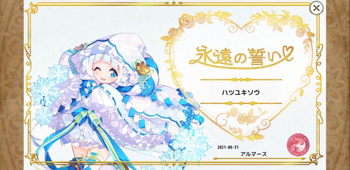 c8601eabc0e647e's tweet photo. ハツユキソウにどうか！どうか清き一票を！
#花騎士7周年 https://t.co/eykWlAGG4P