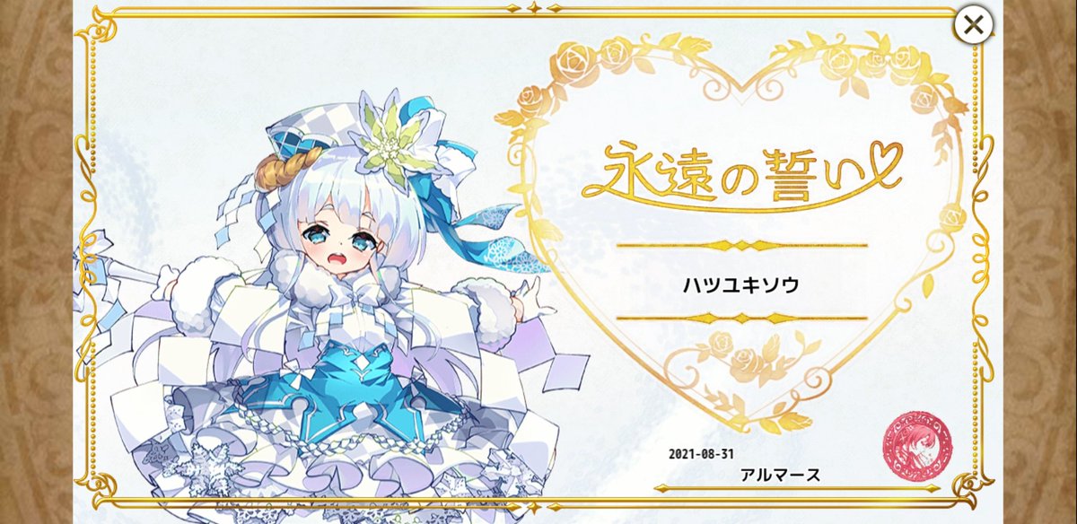c8601eabc0e647e's tweet photo. ハツユキソウにどうか！どうか清き一票を！
#花騎士7周年 https://t.co/eykWlAGG4P