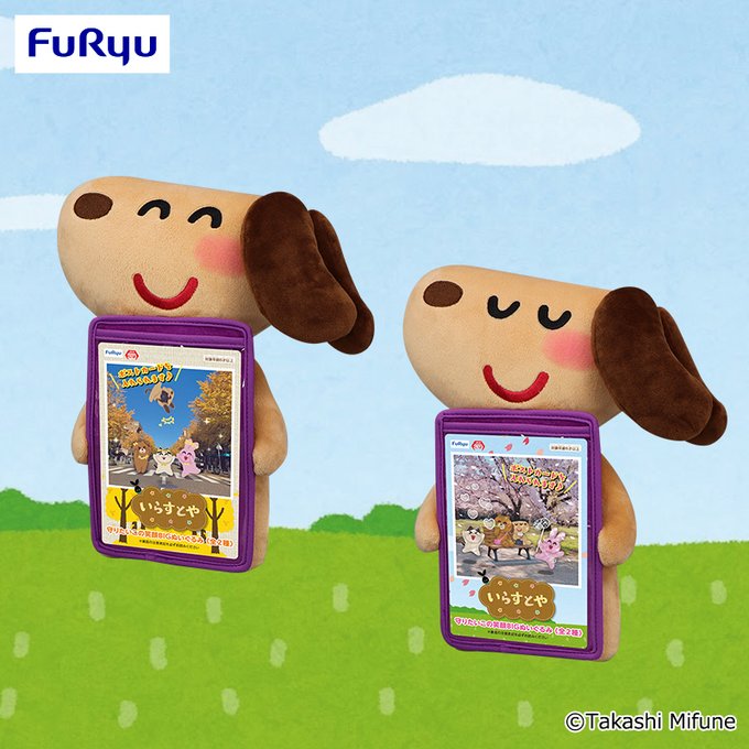 いらすとや 守りたいこの笑顔bigぬいぐるみ 登場に ポスカ入れられるの神 欲しい にじめん