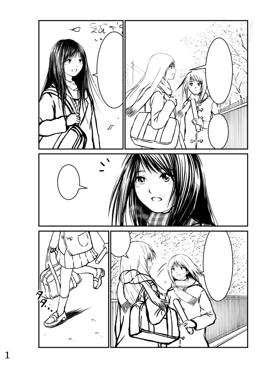 今描いている4ページマンガ、P1完成しました。(1枚目。字は非表示)

2枚目は描き直す前です。 