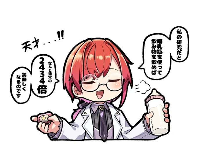 🍼哺乳瓶バフ🍼
 #絵ンジュ 