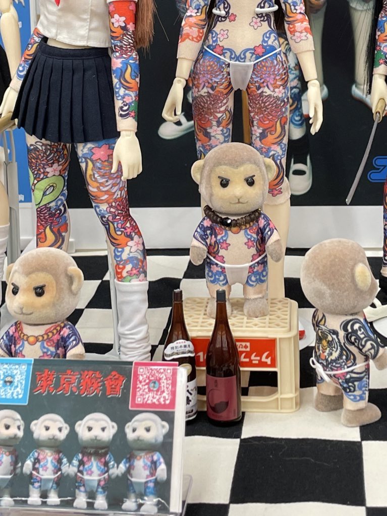 universalpooyan's tweet photo. 東京猴(マシラ)會の修羅場兄やん達も加勢に来てくれました!#DS65 #東京猴會
#修羅場兄やん一家 #シルバニアファミリー https://t.co/hsnjhur3vU