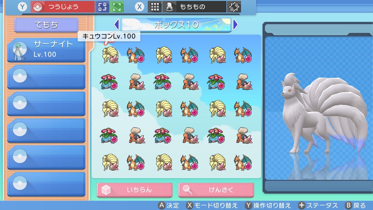 ポケ Ok 314 Twitter