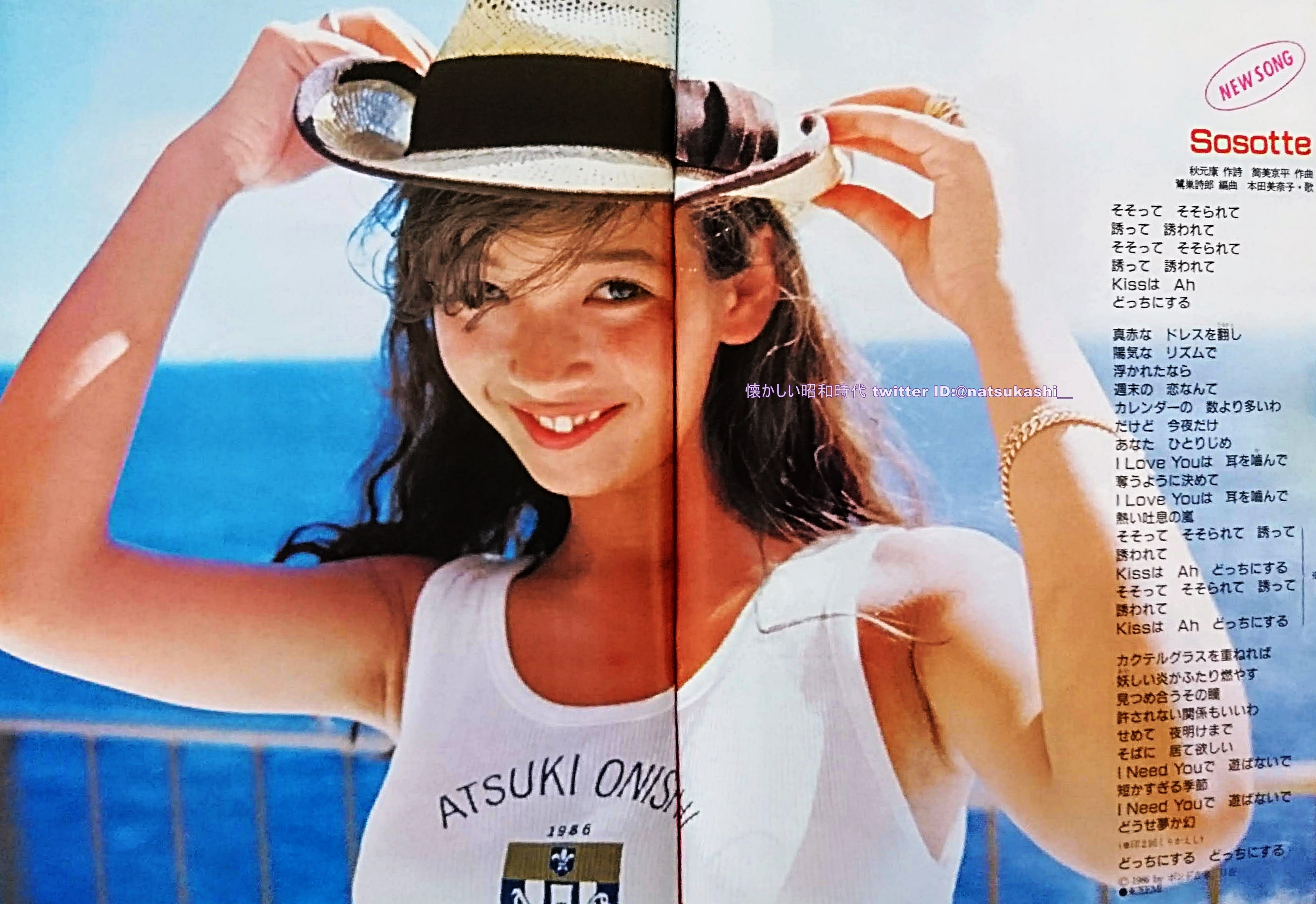 最安値で 昭和レトロ グリコ 本田美奈子ポスター・86年グリコ