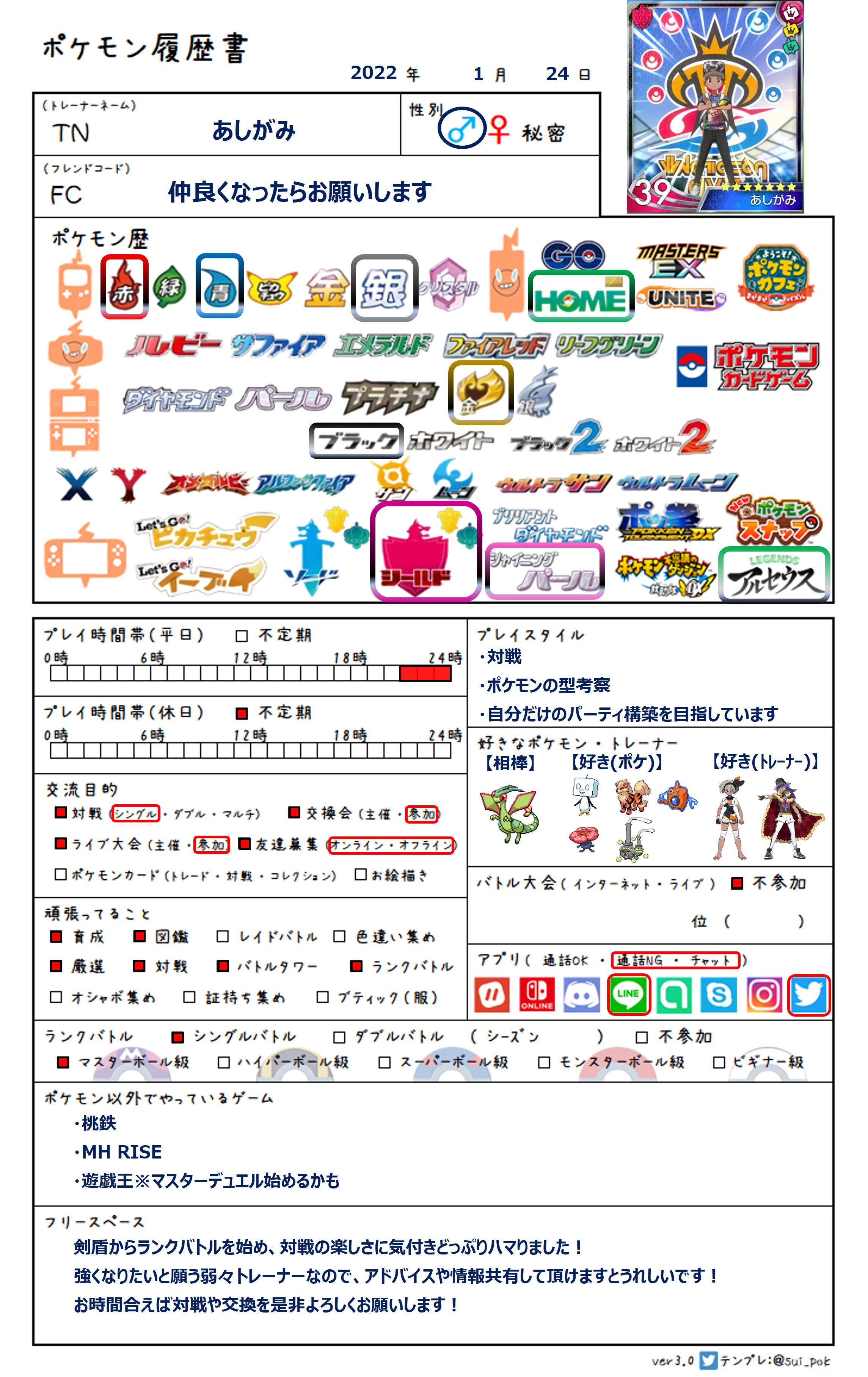 足神 ふゆう Fikyh0ni2a9chra Twitter