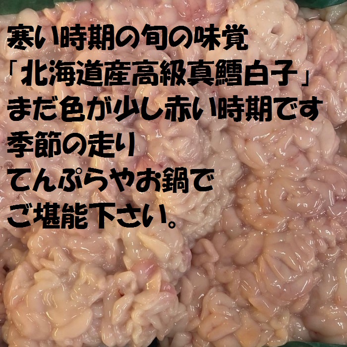 ロスオフ 旧 在庫ロス掲示板 在庫ロスでお困りの方から新しい投稿がありました 北海道の前田水産さんより 北海道産 真鱈白子 500g 少しピンク系の2番手品 冷蔵品 高級品 T Co Vkgtq1lkim 在庫ロス ロスオフ 食品ロス フードロス 真 ロスオフ 旧 在庫ロス掲示板 在庫ロスでお困りの方から新しい投稿がありました 北海道の前田水産さんより 北海道産 真鱈白子 500g 少しピンク系の2番手品 冷蔵品 高級品 T Co Vkgtq1lkim 在庫ロス ロスオフ 食品ロス フードロス 真