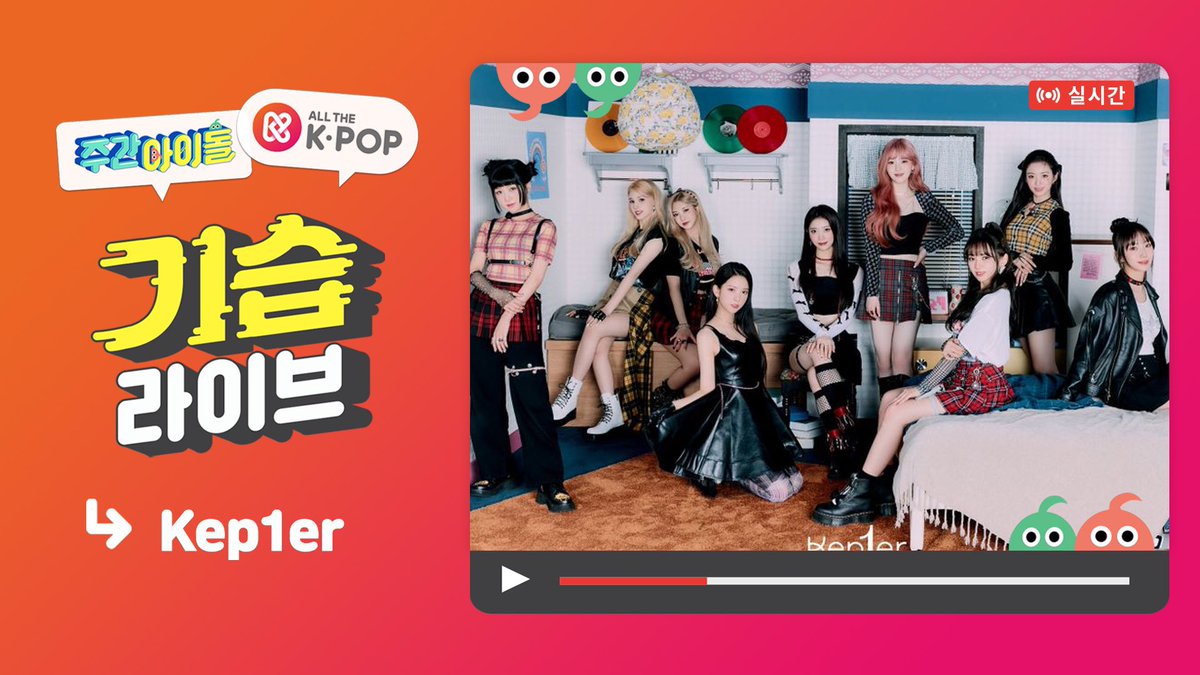 Weekly Idol Live Broadcast with Kep1er 

⏰Live will start in 2 hours.
🔗youtu.be/a7CthleKhpc