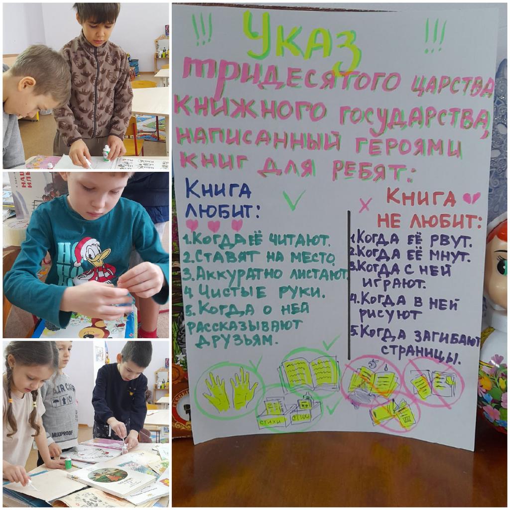 Книжный центр.
 Лечим книги
 Знакомство с произведением С
Я. Маршака " Книжка про книжки"