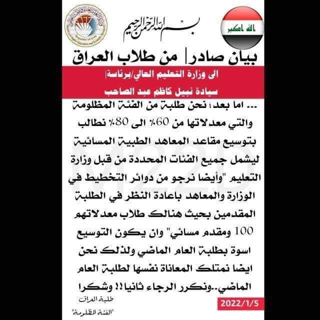 hady_zynb's tweet photo. @mohesr_gov_iq https://t.co/5t7hpCZSzk