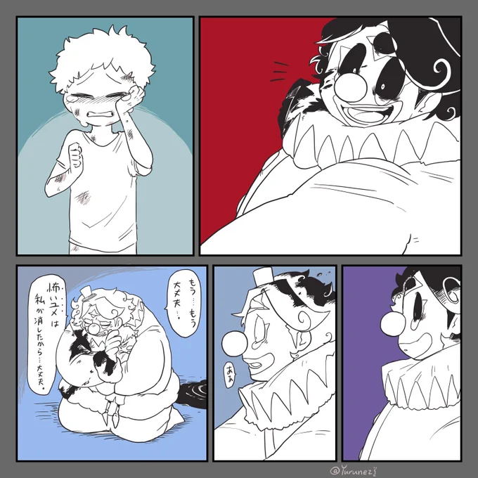 「暗雲を取り払ってあげたいんだ」

描きたかったシーンだけ描いた件← 