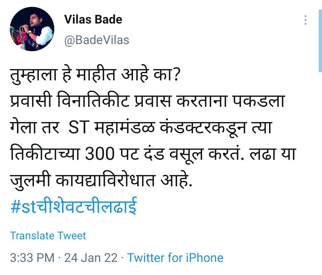 BalaSupare's tweet image. #STचीशेवटचीलढाई 
#Savemsrtcworkers