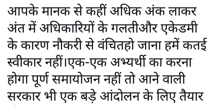 #69000_में_युवा_मांगे_संपूर्ण_समायोजन   <a href="/yadavakhilesh/">Akhilesh Yadav</a> <a href="/myogiadityanath/">Yogi Adityanath</a> 53