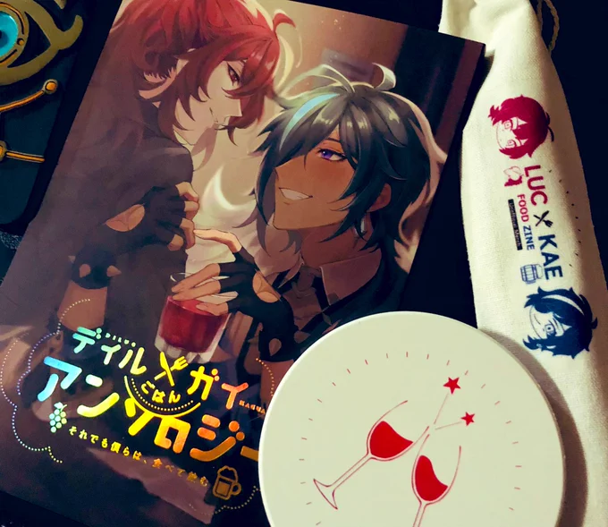 ディルガイごはんアンソロ(@LucKaeGakuparo )
参加させて頂いております!

本日素敵なノベルティと共に届きました!主催の凍雨さん本当に色々ありがとう&amp;お疲れ様でした!執筆者の皆さんもお疲れ様でした!案の定自分のページが浮いててすまん🍄写真の才能もなくてすまん!
それではいただきます🍴 