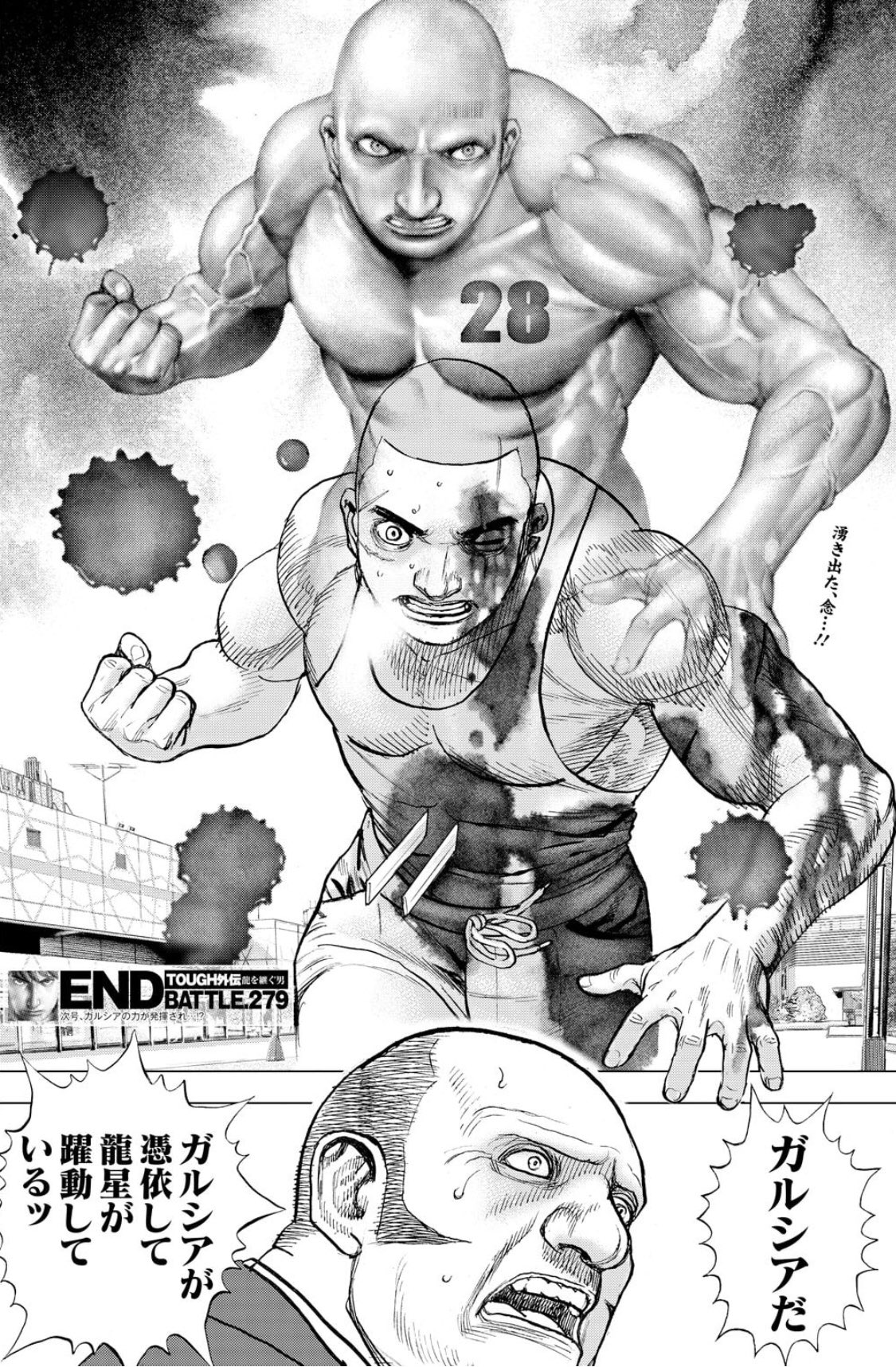 飛鳥天平 アホーガン 今週のタフ 龍を継ぐ男 う あ あ あ あ あ あ あ あ あ あ あ あ あ Pc書き文字 龍星の身体からスタンド パワーがビジョンとなってガルシア28号の形を作り出したあッ しかも マフマドベコフはこのビジョンをしっかりと視ているんだ