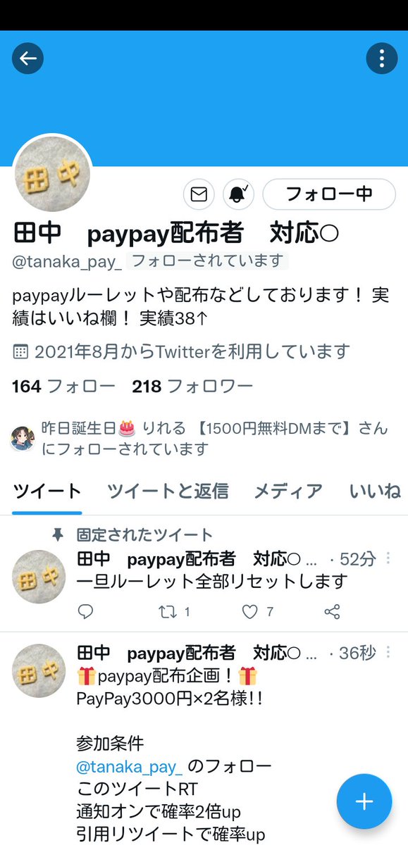 mattya10101's tweet photo. @tanaka_pay_ https://t.co/cLyfhu1Ojf