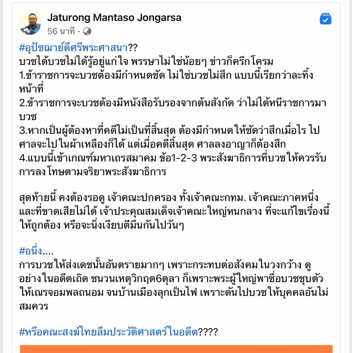 📌Shutup2557 tweet media