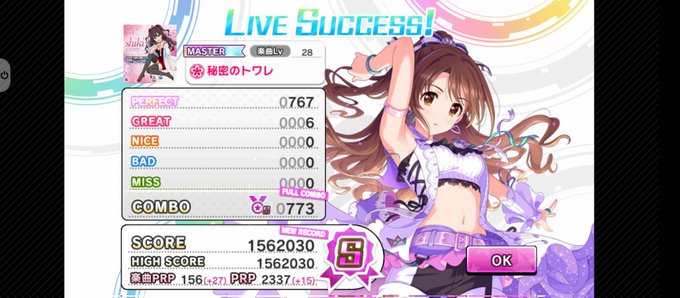 秘密のトワレのtwitterイラスト検索結果