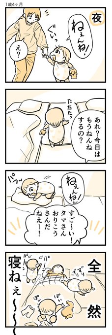 途中まで完璧な流れでした。

#育児漫画 #育児絵日記 