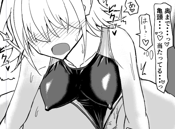 あと2ページ...この競泳水着良く塗れた気がする 