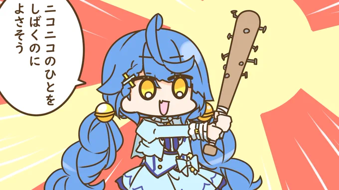 おくちがわるいあまみゃシリーズ 

戦闘の準備を整える天宮こころ 